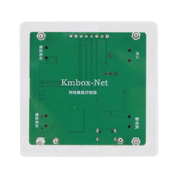 Kmbox net1